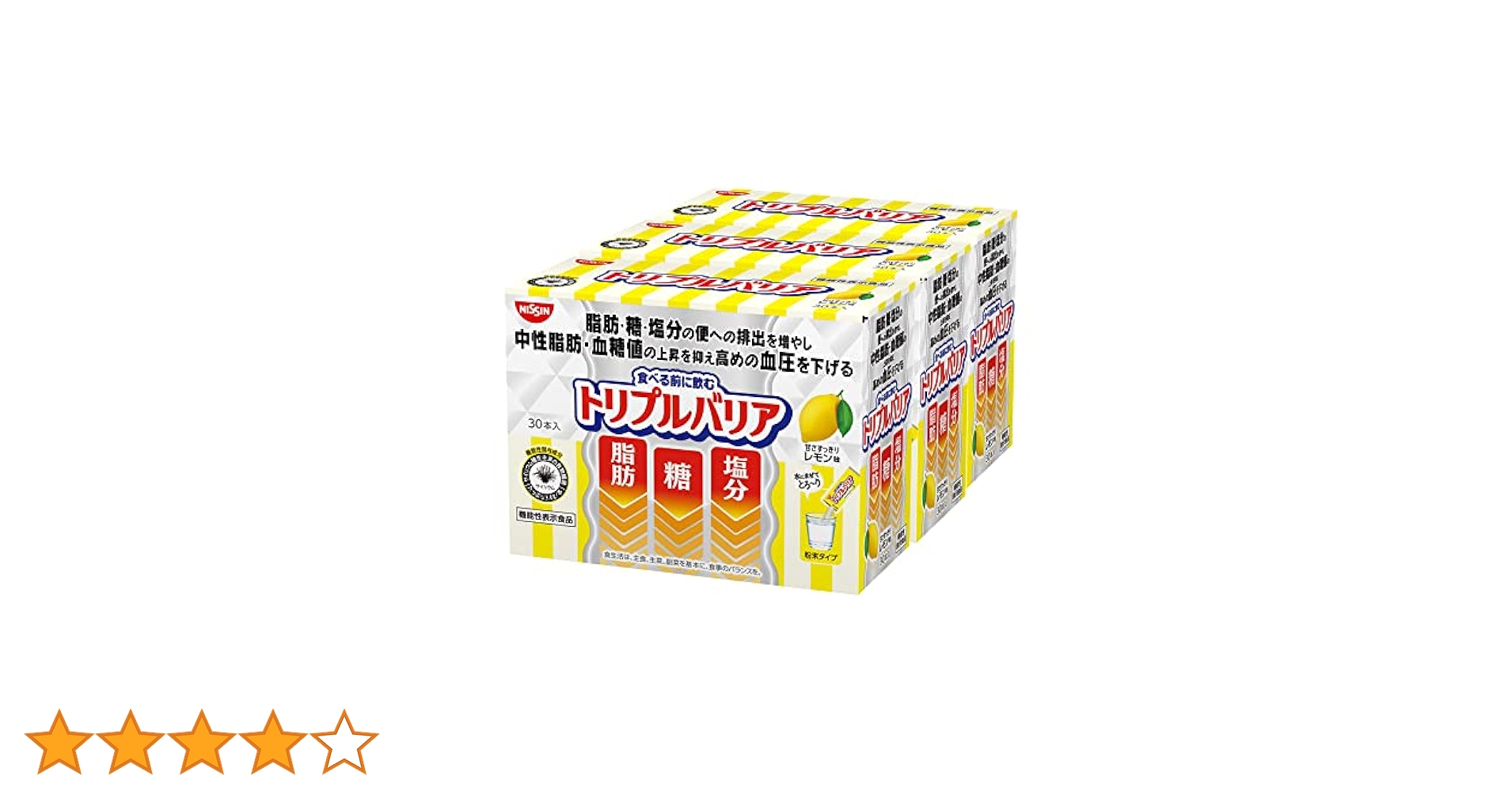 【新品未開封】トリプルバリア　レモン味2箱　シェイカー付き 新品未開封】トリプルバリア レモン味2箱 シェイカー付き - メルカリ